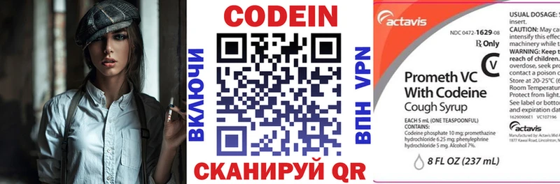 Кодеин Purple Drank  купить наркотик  Кумертау 