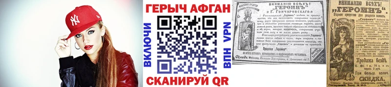 ГЕРОИН Афган  Кумертау 