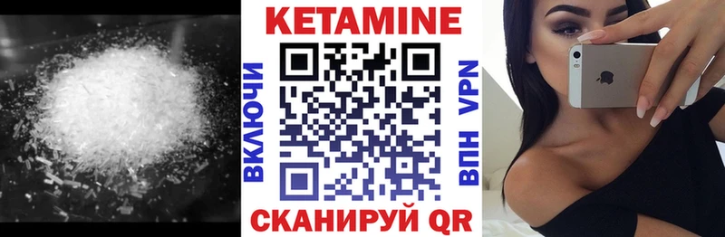 Кетамин VHQ  купить наркоту  Кумертау 