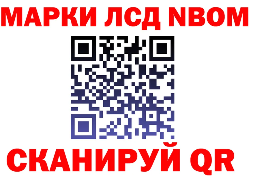 Марки 25I-NBOMe 1,8мг tor shop hydra Кумертау