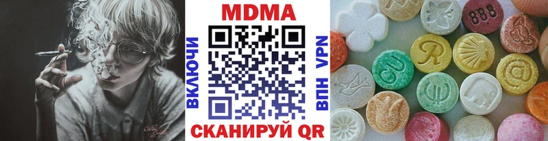 МДМА кристаллы  дарк нет наркотические препараты  Кумертау 