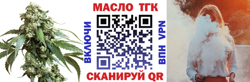 Дистиллят ТГК THC oil  что такое   Кумертау 